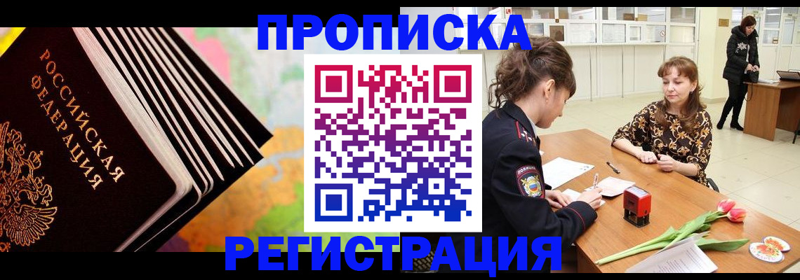 найти адрес прописки в Советском