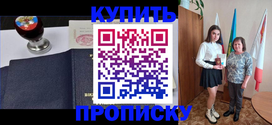 найти адрес прописки в Советском